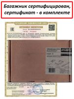 Багажник на крышу на Mitsubishi L200 2015-..., Атлант, прямоугольные дуги, опора Е