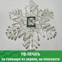 Печать сувениров Екатеринбург