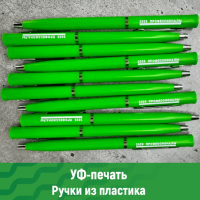 Печать логотипа на ручке