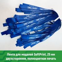 Ленты для медалей двухсторонняя печать