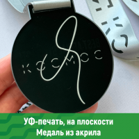 Медаль из акрила