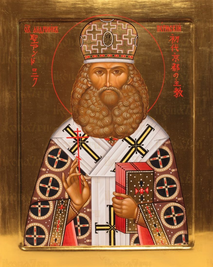 Икона Андроник Пермский (Никольский) Священномученик  (UV-печать)(10346)