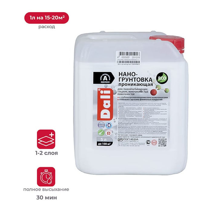 Нано-грунтовка, ЗАО "НПП Рогнеда" бесцветная, 5л.
