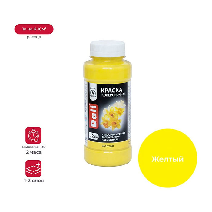 Краска колеровочная, ЗАО "НПП Рогнеда" желтая, 0.25л.