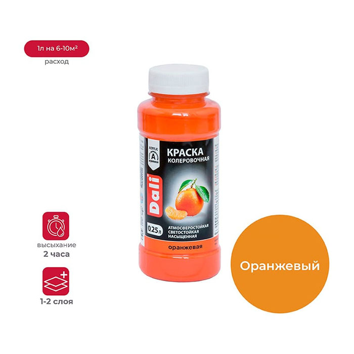 Краска колеровочная, ЗАО "НПП Рогнеда" оранжевая, 0.25л.