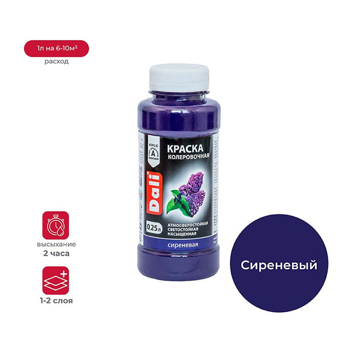 Краска колеровочная, ЗАО "НПП Рогнеда" сиреневая, 0.25л.