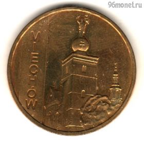Польша 2 злотых 2010