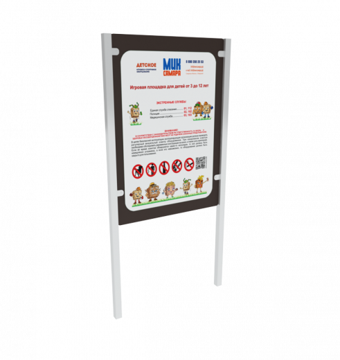 Доска объявлений УФ 910х40х1900