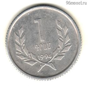 Армения 1 драм 1994