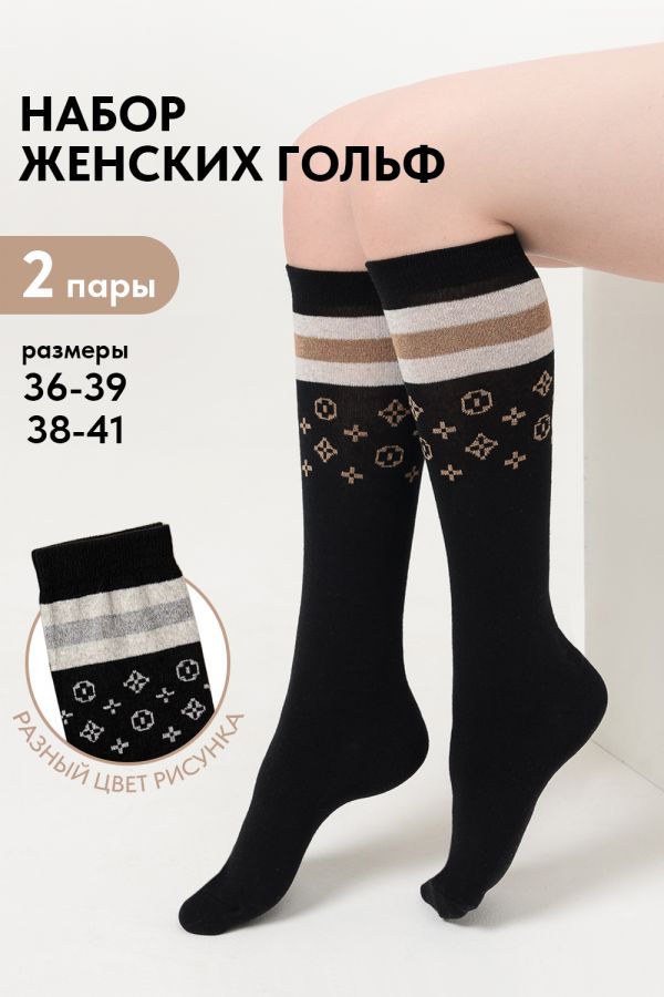 Гольфы женские Ирма набор 2 пары [черный]