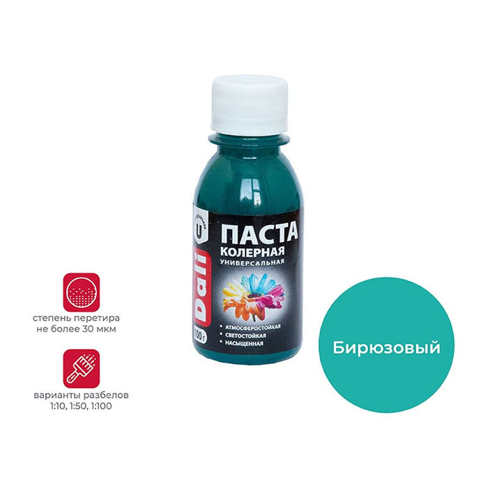 Паста колерная универсальная, ЗАО "НПП Рогнеда" бирюзовая, 0.1кг.