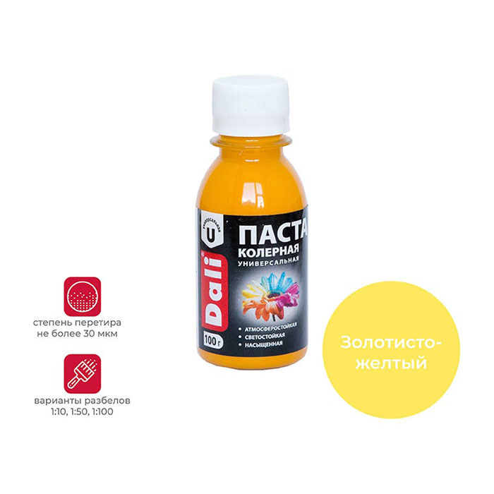 Паста колерная универсальная, ЗАО "НПП Рогнеда" золотисто-желтая, 0.1кг.
