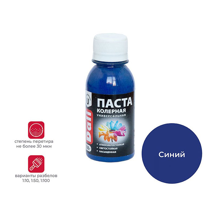 Паста колерная универсальная, ЗАО "НПП Рогнеда" синяя, 0.1кг.