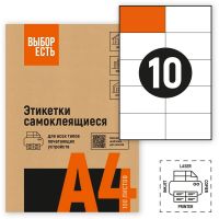 1574754 Этикетки самоклеящиеся ВЫБОР ЕСТЬ  105х57 мм /10 шт., без полей ,белые ,100 л., эконом