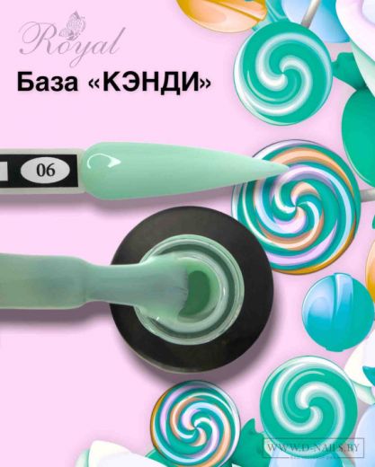 BС06  "CANDY" база камуфлирующая