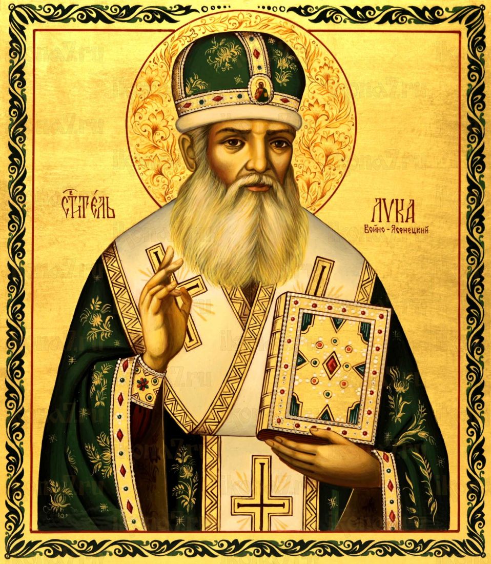 Икона Лука Крымский (Войно-Ясенецкий, Симферопольский) Святитель (UV-печать)(10396)