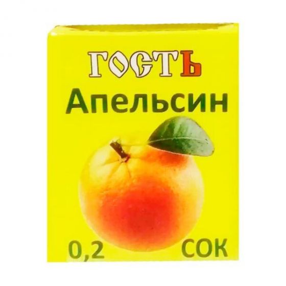 Сок Апельсиновый Гост 0,2л