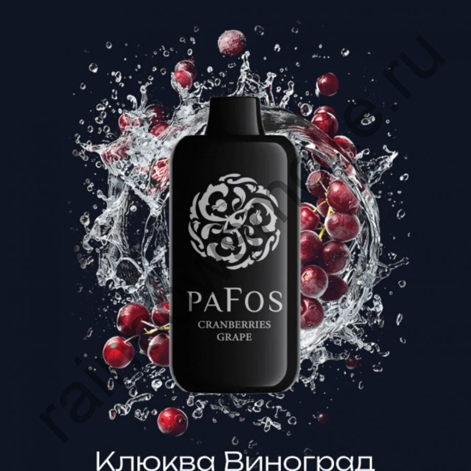 PaFos 20000 - Клюква Виноград (Cranberry Grape)