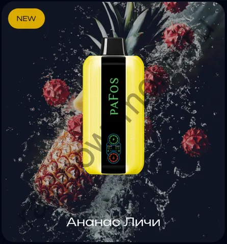 PaFos 20000 - Ананас Личи (Pineapple Lychee)