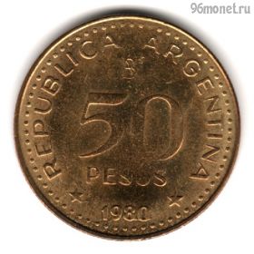 Аргентина 50 песо 1980