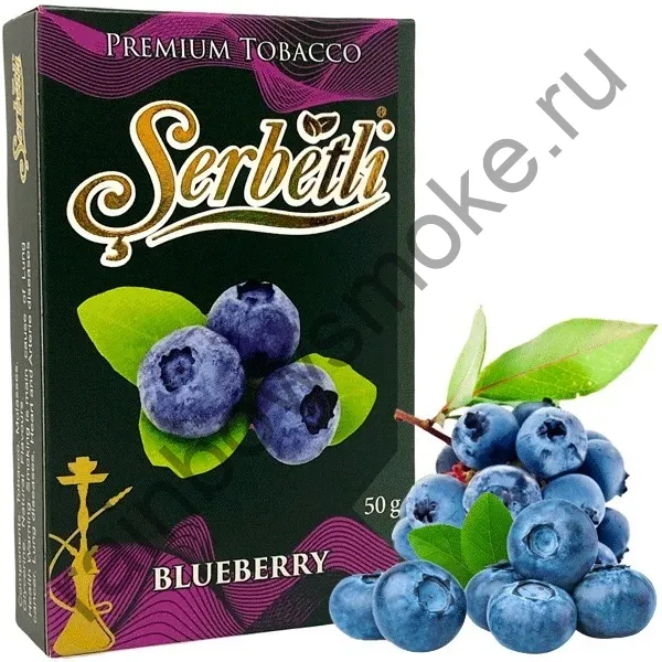 Serbetli 200 гр - Blueberry (Черника)