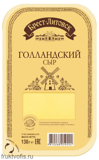 Сыр (нарезка) Голландский 45% 130г/8шт «Брест Литовск» Беларусь