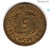 Германия 5 рейхспфеннигов 1925 A