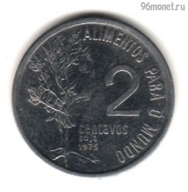 Бразилия 2 сентаво 1975 ФАО