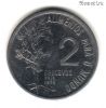 Бразилия 2 сентаво 1975 ФАО
