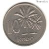 Нигерия 10 кобо 1974