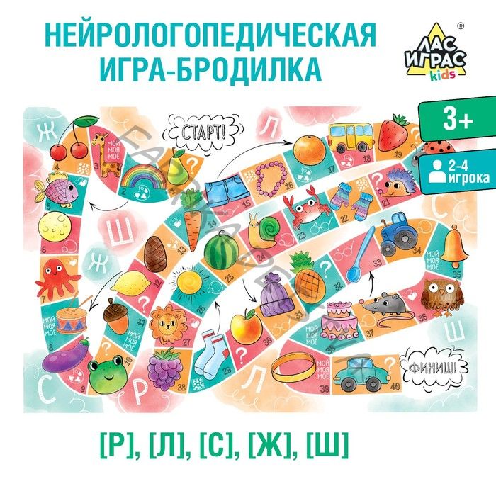 Логопедическая настольная игра «Ходилка-бродилка», 2-4 игрока, 3+