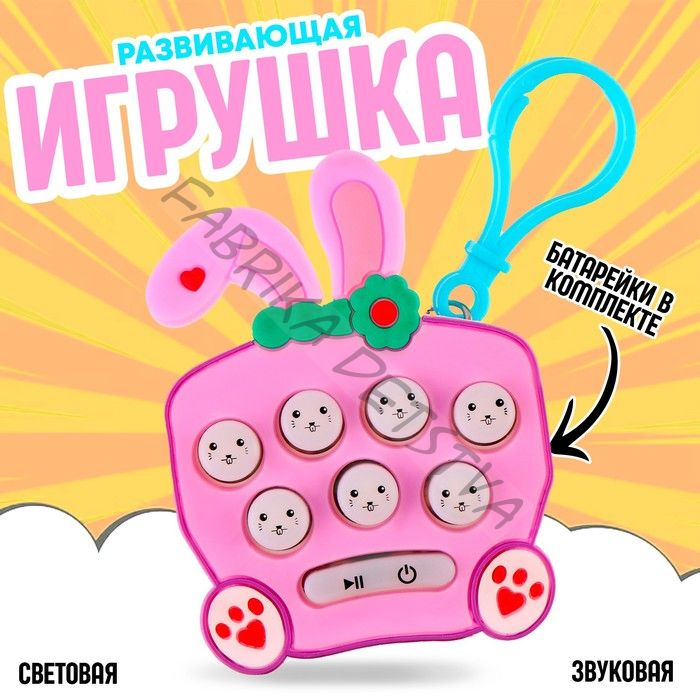 Развивающая игрушка «Зайка», звуковые и световые эффекты