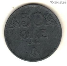 Норвегия 50 эре 1941