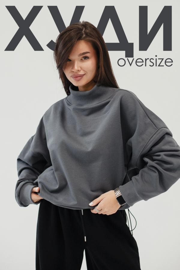 Худи оверсайз [серый]