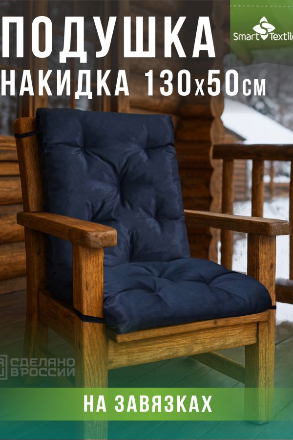 Садовая подушка на качель РЕЛАКСИЯ размер 130х50 см. [серый]