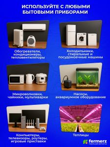 Розеточный ваттметр, 7 режимов отображения