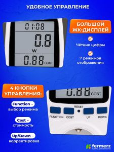 Розеточный ваттметр, 7 режимов отображения