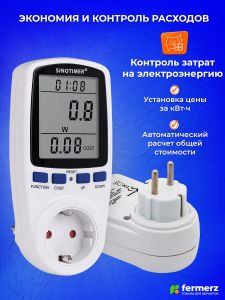 Розеточный ваттметр, 7 режимов отображения