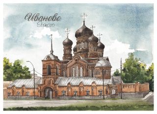 почтовая открытка Иваново