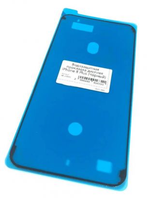 Водозащитная прокладка дисплея iPhone 8 Plus