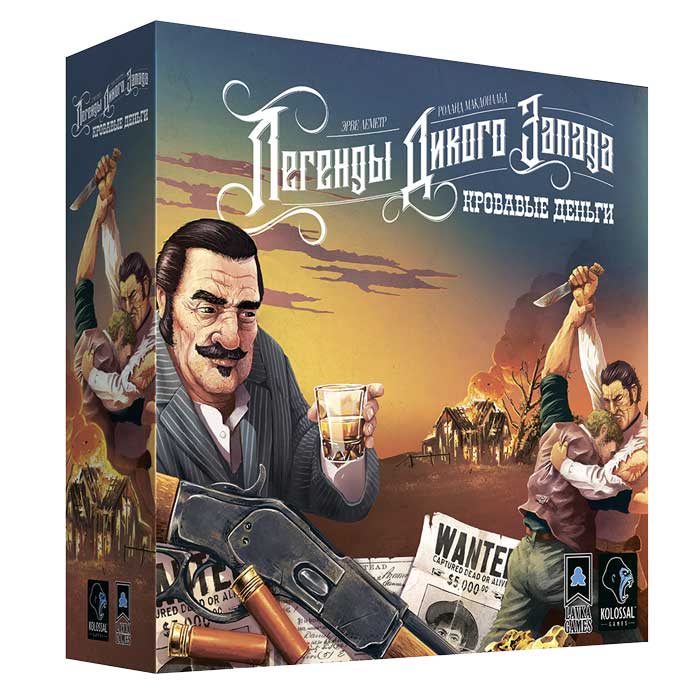 Легенды Дикого запада. Кровавые деньги