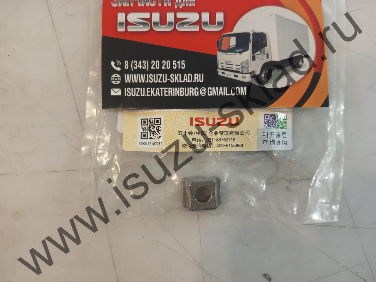 Сухарь синхронизатора кпп nqr71/75/90/npr75/nmr85/nlr85/fsr90/Богдан (Isuzu)