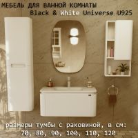 мебель для ванной комнаты Black&White U925 700