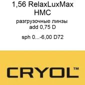 Cryol RelaxLuxMax 1.56 HMC разгрузочные линзы