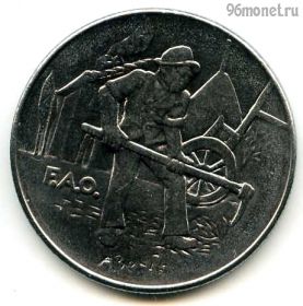 Сан-Марино 100 лир 1978 ФАО