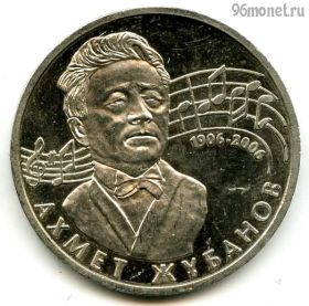 Казахстан 50 тенге 2006