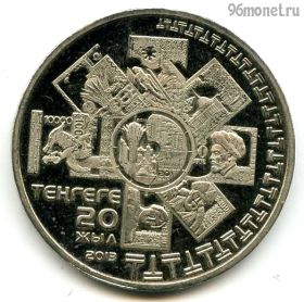 Казахстан 50 тенге 2013