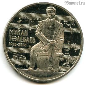 Казахстан 50 тенге 2013