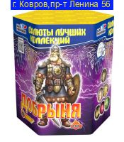 Добрыня (0,8"х 19) С 105