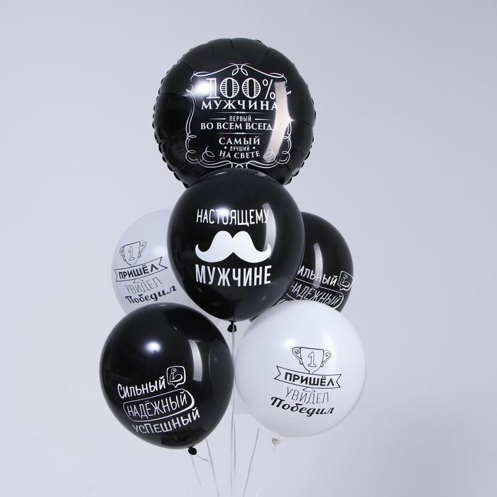 Набор шаров "Настоящему мужчине"